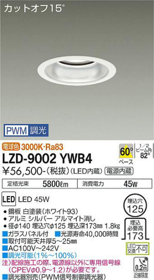 ʼ̿ | DAIKO ŵ 饤 LZD-9002YWB4