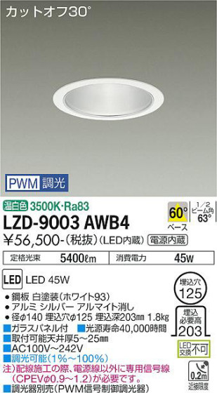 ʼ̿ | DAIKO ŵ 饤 LZD-9003AWB4