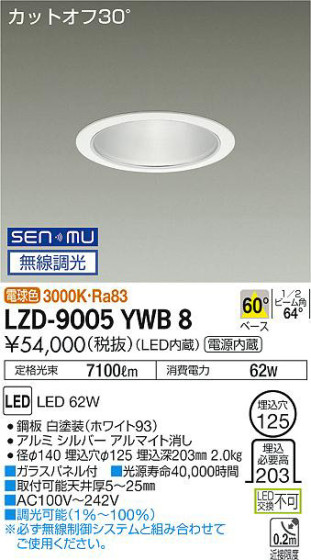 ʼ̿ | DAIKO ŵ 饤 LZD-9005YWB8