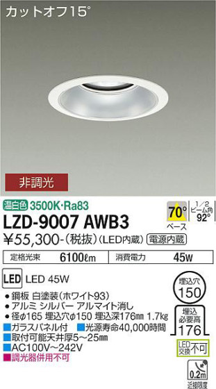 ʼ̿ | DAIKO ŵ 饤 LZD-9007AWB3