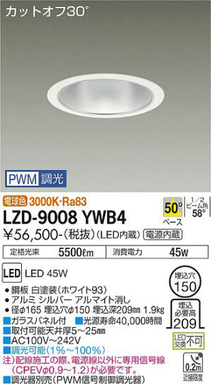 ʼ̿ | DAIKO ŵ 饤 LZD-9008YWB4