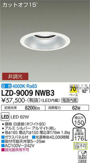 ʼ̿ | DAIKO ŵ 饤 LZD-9009NWB3