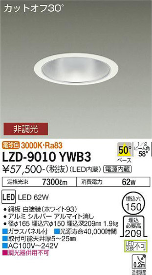 ʼ̿ | DAIKO ŵ 饤 LZD-9010YWB3