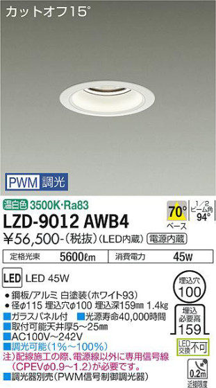 ʼ̿ | DAIKO ŵ 饤 LZD-9012AWB4