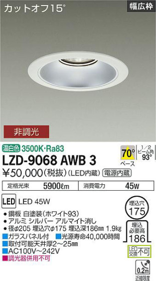 ʼ̿ | DAIKO ŵ 饤 LZD-9068AWB3