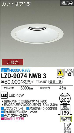 ʼ̿ | DAIKO ŵ 饤 LZD-9074NWB3