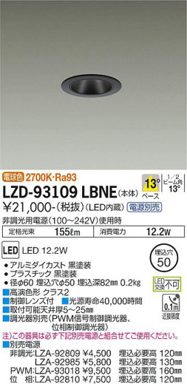 ʼ̿ | DAIKO ŵ 饤 LZD-93109LBNE