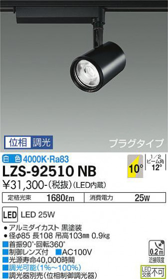 ʼ̿ | DAIKO ŵ ݥåȥ饤 LZS-92510NB