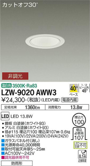 ʼ̿ | DAIKO ŵ ȥɥ饤 LZW-9020AWW3