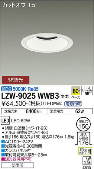 ʼ̿ | DAIKO ŵ ȥɥ饤 LZW-9025WWB3