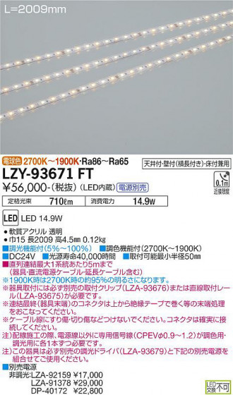 ʼ̿ | DAIKO ŵ ܾѴ LZY-93671FT