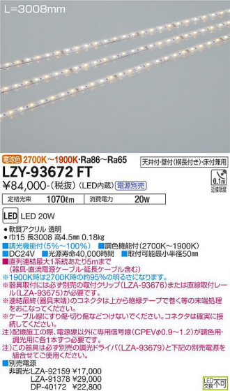 ʼ̿ | DAIKO ŵ ܾѴ LZY-93672FT