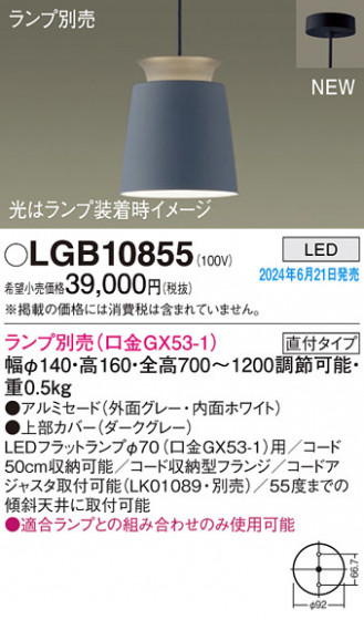 Panasonic �ڥ����ȥ饤�� LGB10855 �ᥤ��̿�