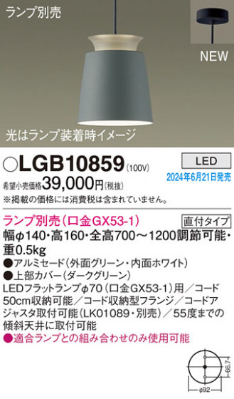 Panasonic �ڥ����ȥ饤�� LGB10859 �ᥤ��̿�