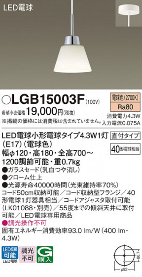 Panasonic �ڥ����ȥ饤�� LGB15003F �ᥤ��̿�