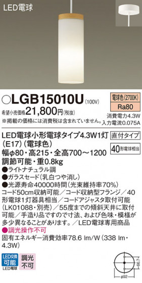 Panasonic �ڥ����ȥ饤�� LGB15010U �ᥤ��̿�