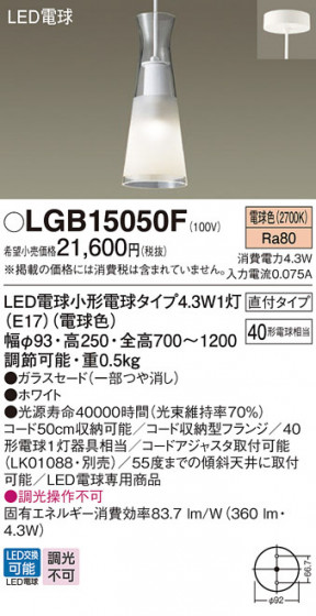Panasonic �ڥ����ȥ饤�� LGB15050F �ᥤ��̿�