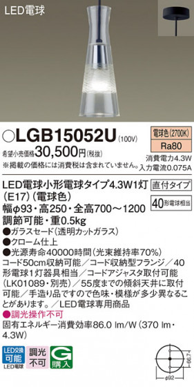 Panasonic �ڥ����ȥ饤�� LGB15052U �ᥤ��̿�