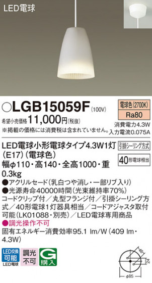 Panasonic �ڥ����ȥ饤�� LGB15059F �ᥤ��̿�