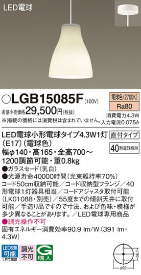 Panasonic �ڥ����ȥ饤�� LGB15085F �ᥤ��̿�