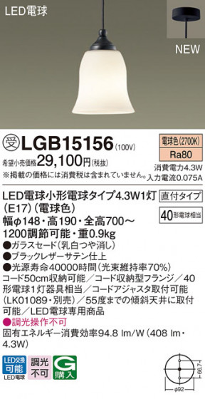 Panasonic �ڥ����ȥ饤�� LGB15156 �ᥤ��̿�