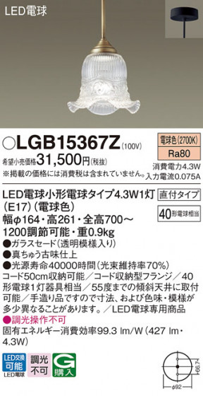 Panasonic �ڥ����ȥ饤�� LGB15367Z �ᥤ��̿�