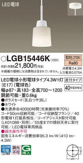 Panasonic �ڥ����ȥ饤�� LGB15446K �ᥤ��̿�
