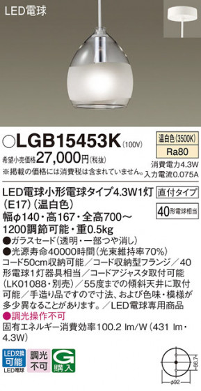 Panasonic �ڥ����ȥ饤�� LGB15453K �ᥤ��̿�