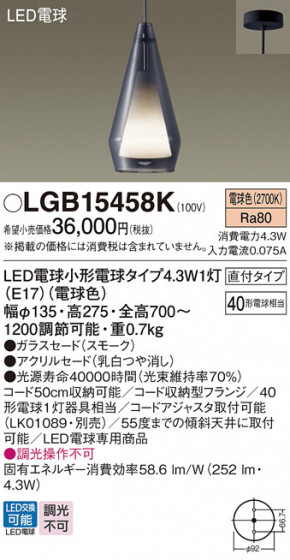 Panasonic ڥȥ饤 LGB15458K ᥤ̿
