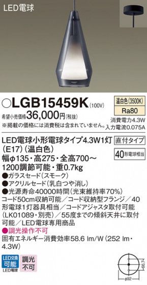 Panasonic �ڥ����ȥ饤�� LGB15459K �ᥤ��̿�