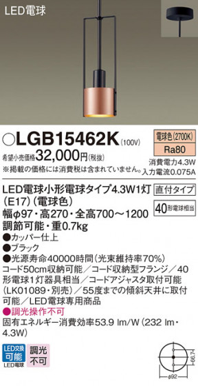Panasonic �ڥ����ȥ饤�� LGB15462K �ᥤ��̿�