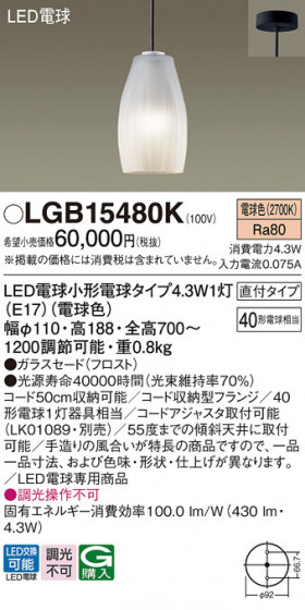 Panasonic �ڥ����ȥ饤�� LGB15480K �ᥤ��̿�