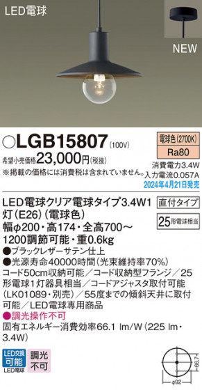 Panasonic �ڥ����ȥ饤�� LGB15807 �ᥤ��̿�