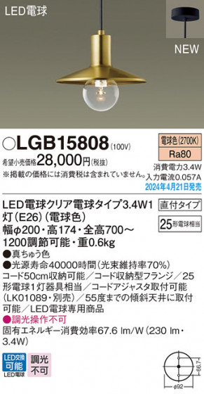 Panasonic �ڥ����ȥ饤�� LGB15808 �ᥤ��̿�