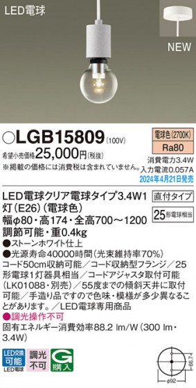 Panasonic �ڥ����ȥ饤�� LGB15809 �ᥤ��̿�
