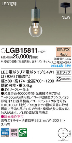 Panasonic �ڥ����ȥ饤�� LGB15811 �ᥤ��̿�