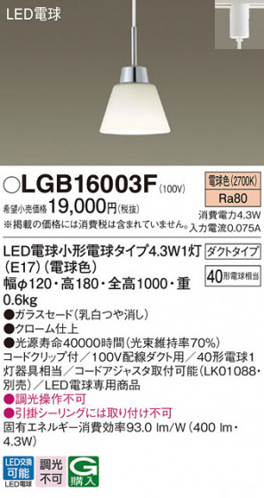 Panasonic �ڥ����ȥ饤�� LGB16003F �ᥤ��̿�