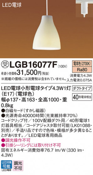 Panasonic �ڥ����ȥ饤�� LGB16077F �ᥤ��̿�