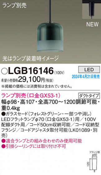 Panasonic �ڥ����ȥ饤�� LGB16146 �ᥤ��̿�