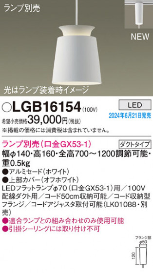 Panasonic �ڥ����ȥ饤�� LGB16154 �ᥤ��̿�