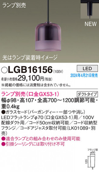 Panasonic �ڥ����ȥ饤�� LGB16156 �ᥤ��̿�