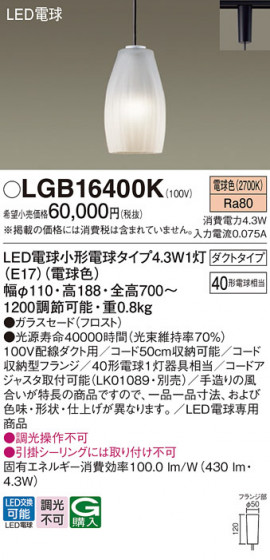 Panasonic �ڥ����ȥ饤�� LGB16400K �ᥤ��̿�