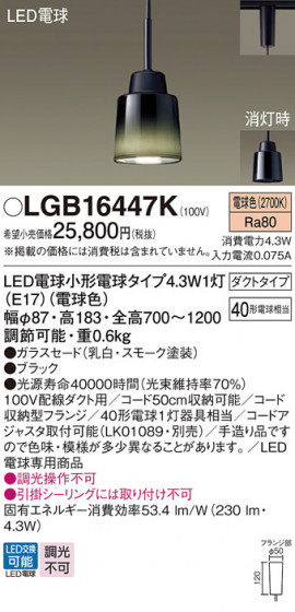 Panasonic �ڥ����ȥ饤�� LGB16447K �ᥤ��̿�