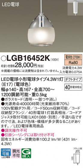 Panasonic �ڥ����ȥ饤�� LGB16452K �ᥤ��̿�