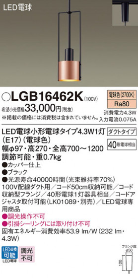 Panasonic �ڥ����ȥ饤�� LGB16462K �ᥤ��̿�