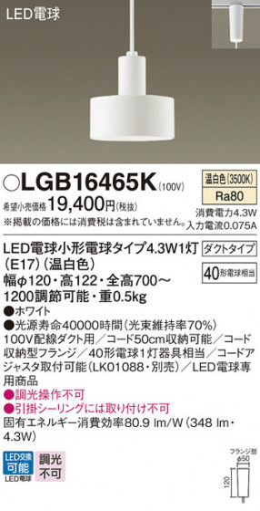 Panasonic �ڥ����ȥ饤�� LGB16465K �ᥤ��̿�