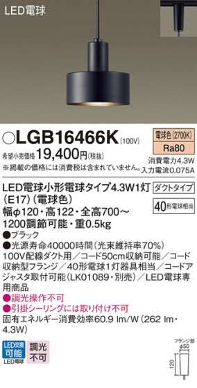 Panasonic �ڥ����ȥ饤�� LGB16466K �ᥤ��̿�