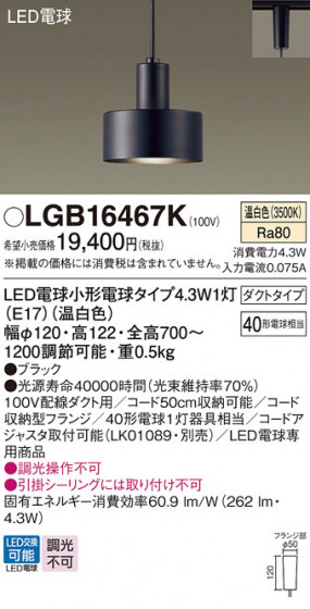 Panasonic �ڥ����ȥ饤�� LGB16467K �ᥤ��̿�