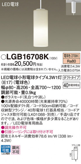 Panasonic �ڥ����ȥ饤�� LGB16708K �ᥤ��̿�