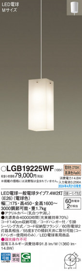 Panasonic �ڥ����ȥ饤�� LGB19225WF �ᥤ��̿�